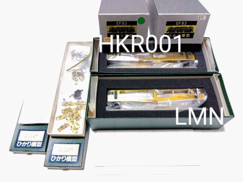 ひかり模型 キット - リトルジャパンモデルス