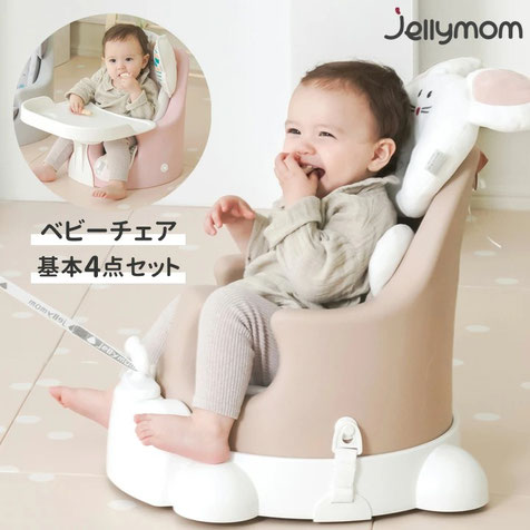 Jellymom Muna Chair ～ - KIDSMIO