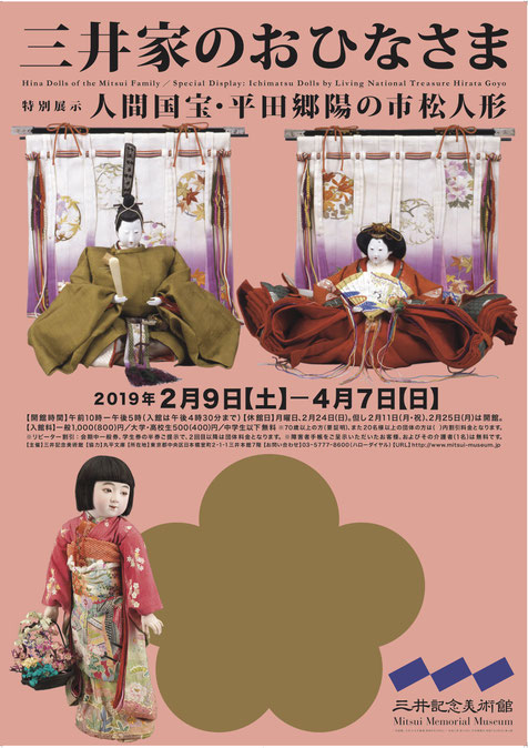 №人形館 ④古美術 大正 京都大木平蔵人形! 人形師! 生き人形! 平田郷陽! №人形館 ④ 京都丸平人形! 人形師! 生き人形! 平田郷陽!