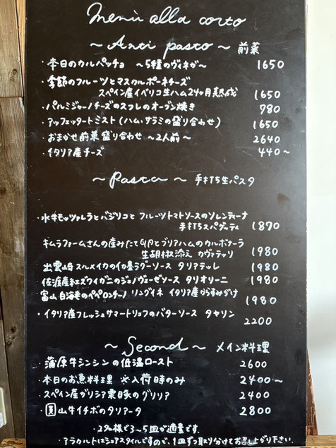 ディナーメニュー