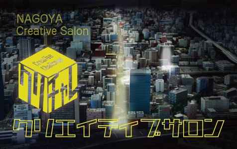 meieki373-creativechallenge ページ!