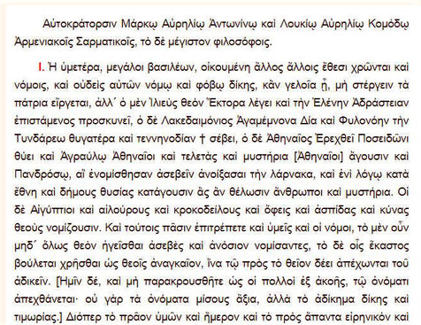 Athénagore d'Athènes est un philosophe chrétien qui adresse à Marc Aurèle et à son fils, Commode, une apologie en 30 chapitres intitulée « Supplique au sujet des chrétiens ». Il réfute les terribles accusations d’athéisme, d’anthropophagie et d’inceste.