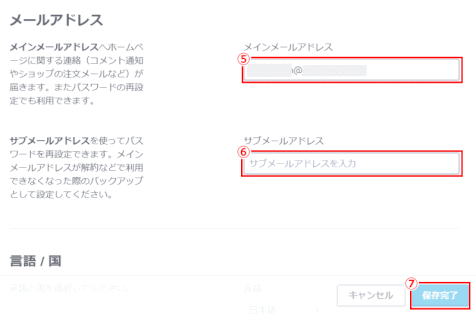 jdg01_39:「メールアドレス」を確認する