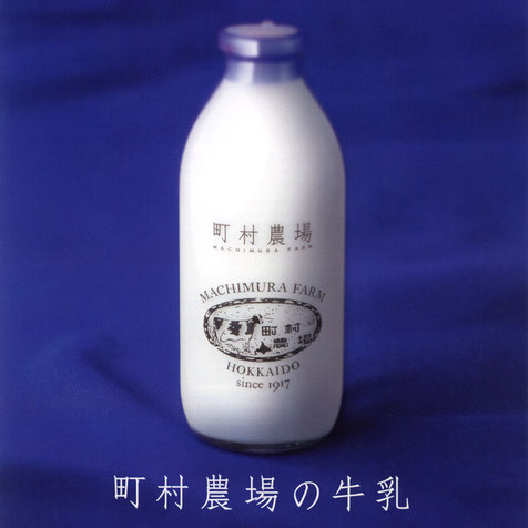 北の華麗なる一族「町村家」～酪農と政治の系譜