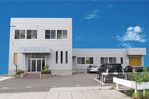 有限会社明和印刷　福島県福島市岡島字天神平23-2（福島工業団地内）