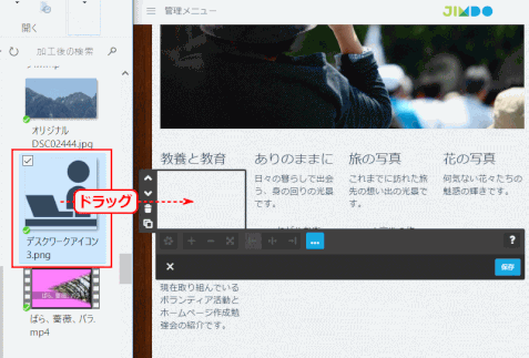 jimdo 汎用テンプレートでhp作成ガイド