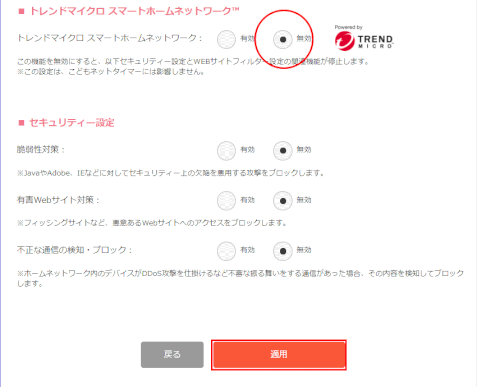 jdg01E_12:セキュリティをオフにする