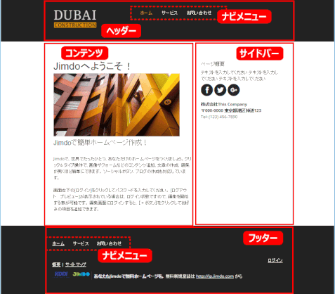 jdg021_08：Dubai レイアウト