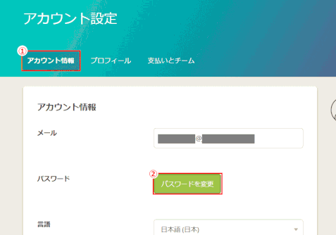 jdgPC0_09：「パスワードを変更」をクリックする