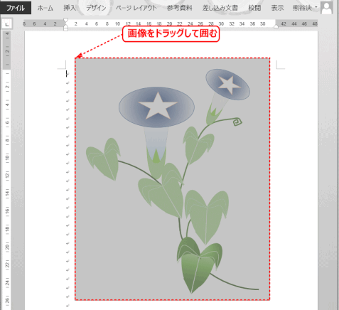 jdgWS0_02:オブジェクトをドラッグして囲む