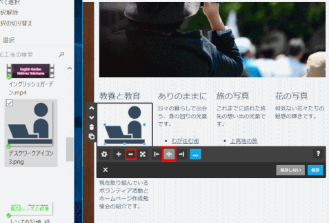 jdg03I_11:挿入した画像のサイズ、配置を調整する