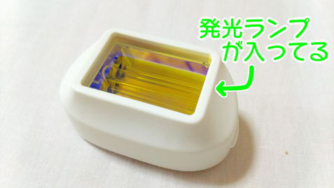 脱毛器のカートリッジ。なかには発光ランプが入っている。(ケノン)