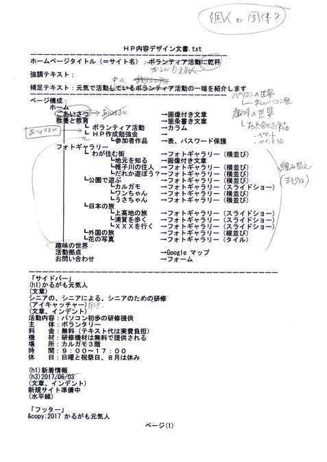 HPデザイン文書001.jpg