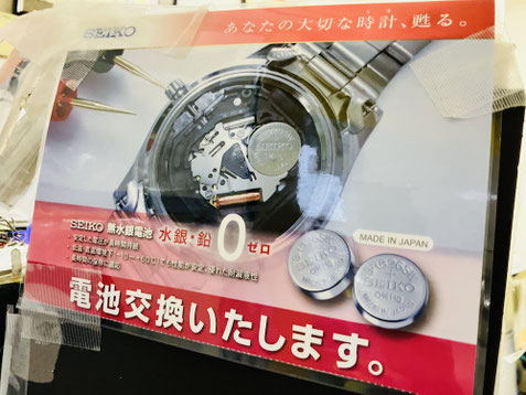 時計の電池交換や細かな修理作業が行われました。