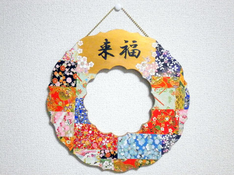 美しい 和柄 の 友禅和紙 の 折り紙 を デコパージュ した 和柄 リース、世界で1つしかない 一点もの です。