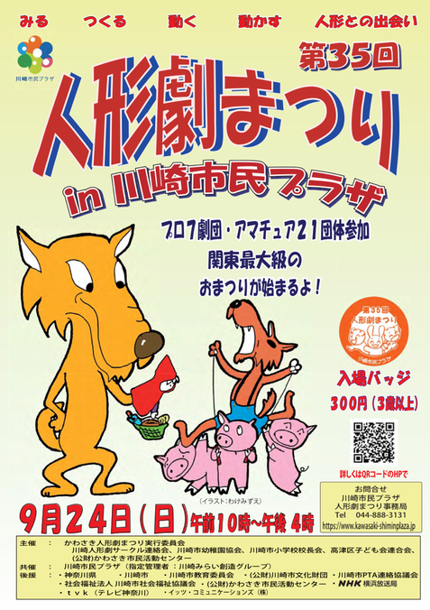 人形劇団 座♪とんとん オフィシャルサイト - zatonton ページ! 人形劇団 座♪とんとん オフィシャルサイト - zatonton ページ!