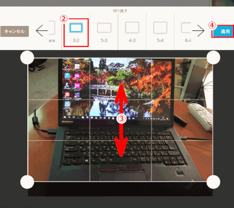 jdgPP0_03：縦横比を選び、切り取る部分を調整し切り取る