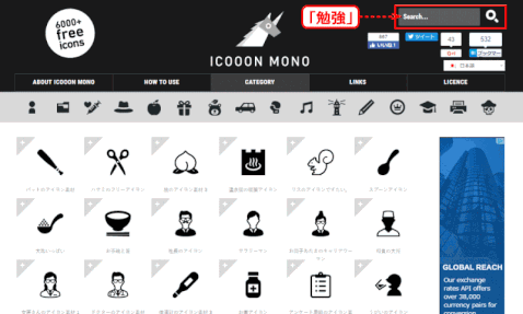 jdg03I_05：Icooon-mono でアイコンを検索する