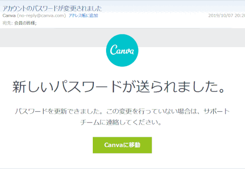 jdgPC0_14:確認メールが送られてくる
