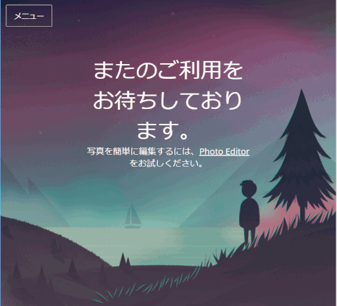 jdgPC0_11:アカウント削除の完了