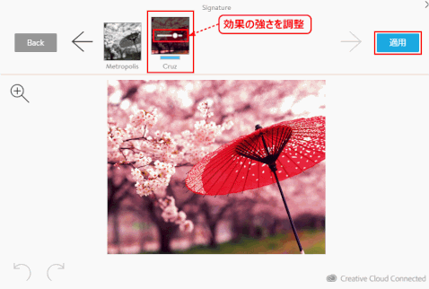 jdgPE0_06:効果の強さを調整し、「適用」をクリックする