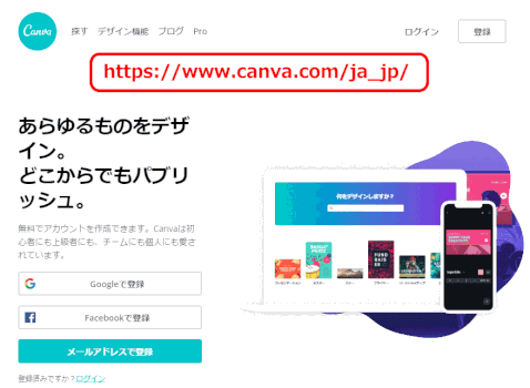 jdgPC0_00：Canva ホーム