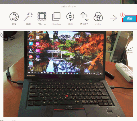 jdgPP0_04：フォトエディターの「保存」をクリックする