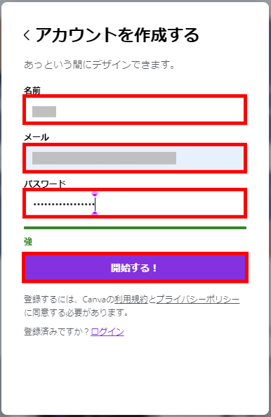 jdgPC0_02:メールアドレスで登録する