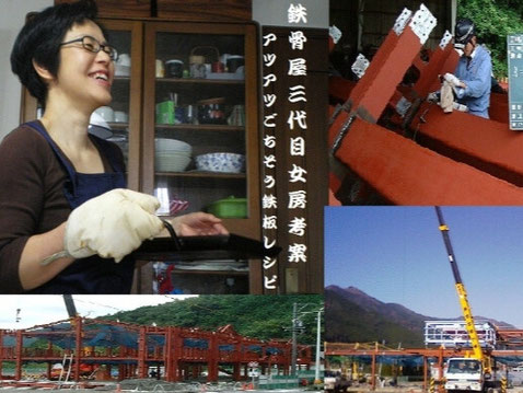 アツアツごちそう鉄板昭和屋工業