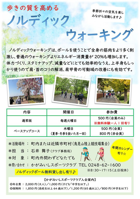 ちょいトレ教室,筋力トレーニング,アンチエイジング,サークル活動,一般向け