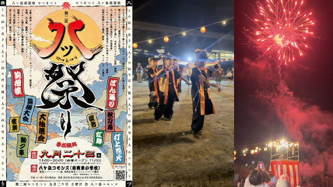 第二回 八ツ祭り(やつまつり)が、2025年9月20日(土)、山梨県北杜市・清里エリアにて開催