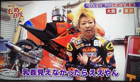 難聴のバイクレーサー 高杉奈緒子 NHKだめ自慢