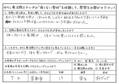 お客様の声