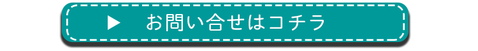 ピアノ教室　お申し込み