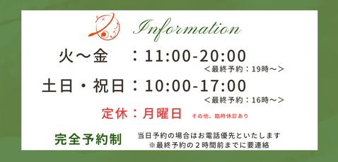 営業日時の案内