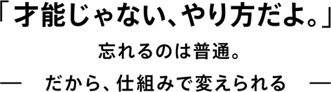 勉強しても忘れてしまい成績が上がらない中学2年生の大輝が、塾の先生から忘却曲線や思い出し練習の仕組みを学び、正しい学習方法の大切さに気づく物語。