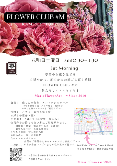 FLOWER  CLUB #M
