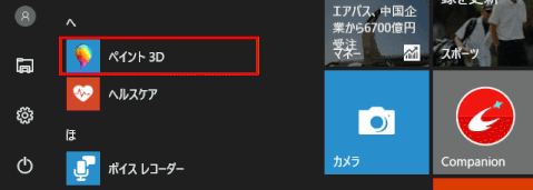 jdgPD0_01：ペイント３Dを起動する