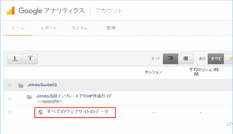 access-anal09:すべてのウェブサイトのデータ