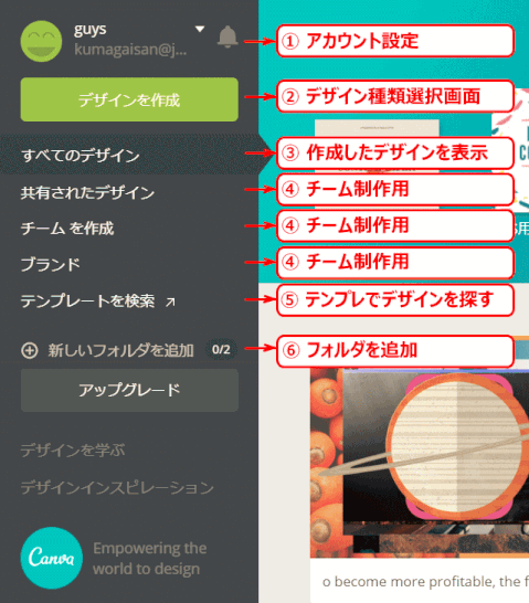 jdgPC0_16:サイドバー