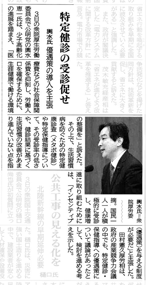 特定健診の受診促せ