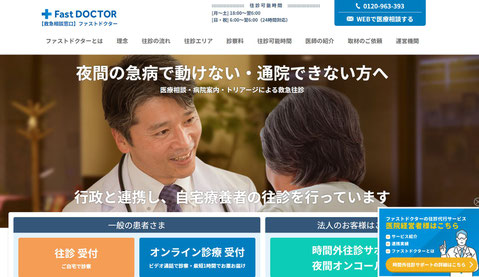 蜂窩織炎 緊急対応サポート リンパ浮腫の日帰り手術クリニック むくみクリニック 旧 モミの木診療所