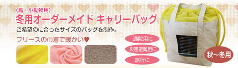 冬用
