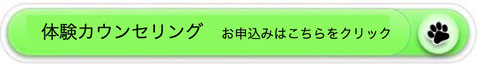 今すぐ無料でカウンセリング