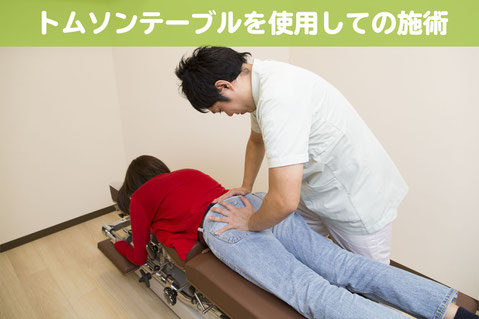 ワンピなど最旬ア！ 痛み解消の施術、処置のご案内 - 新町1丁目の整骨院|腰痛 健康・医学
