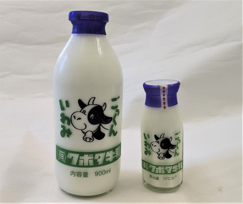 ビン牛乳 - 有限会社クボタ牛乳