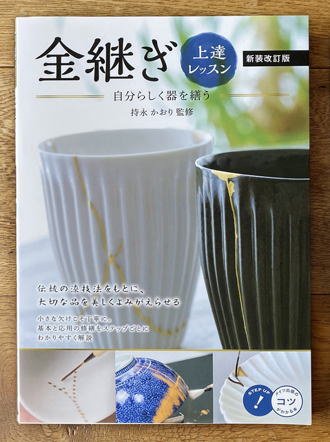 コーシェリ　拭き漆カップ(ケヤキ)　koseling_　ムーンライトギア 古都里-KOTORI- HGペンダント S（φ388mm ×H205mm）KPL3920 | 京