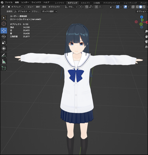 blenderでVRoidを改造したサンプル