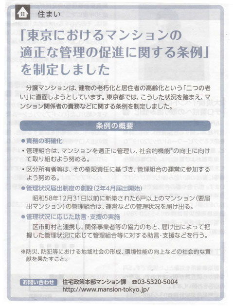 東京都 広報(5月号)/5月1日 発行
