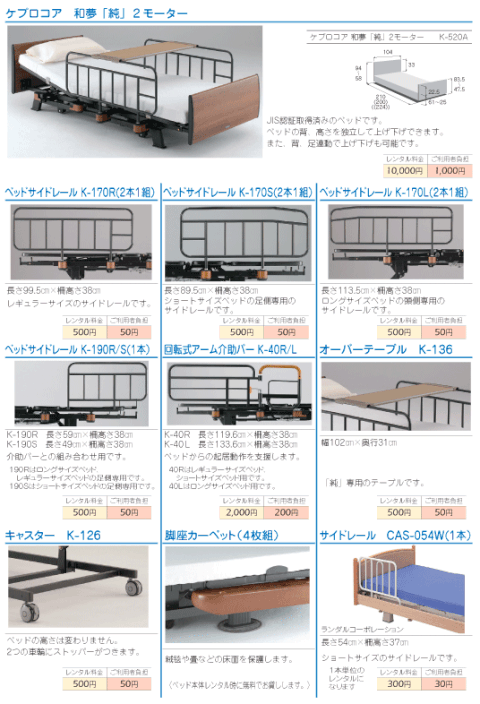 生産終了製品 和夢 彩 | シーホネンス株式会社 | SEAHONENCE.inc
